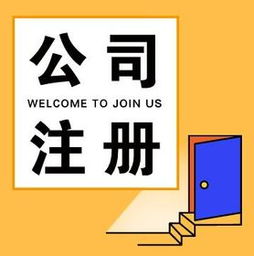 重慶大渡口區(qū)代辦公司注冊(cè)與營(yíng)業(yè)執(zhí)照全攻略 企業(yè)管理咨詢(xún)助力創(chuàng)業(yè)新篇章