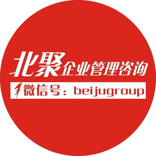聚焦西安北聚，擘畫(huà)企業(yè)新未來(lái)——專(zhuān)業(yè)企業(yè)管理咨詢(xún)助力發(fā)展之路