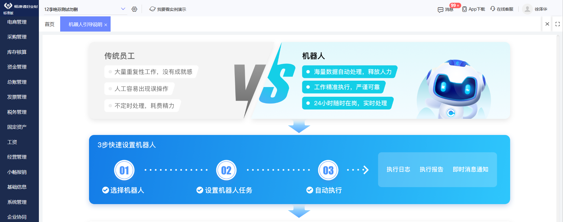 企業(yè)ERP系統(tǒng)實(shí)施與管理咨詢(xún) 從戰(zhàn)略到落地的實(shí)踐指南